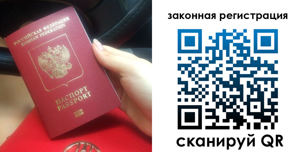 прописка штамп в Чебаркуле