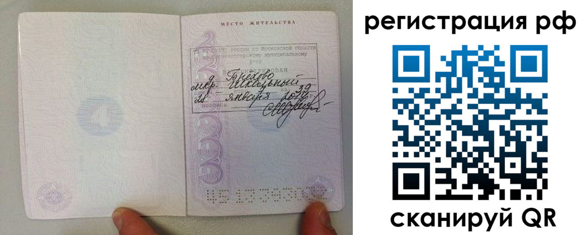 прописка регистрация в Чебаркуле